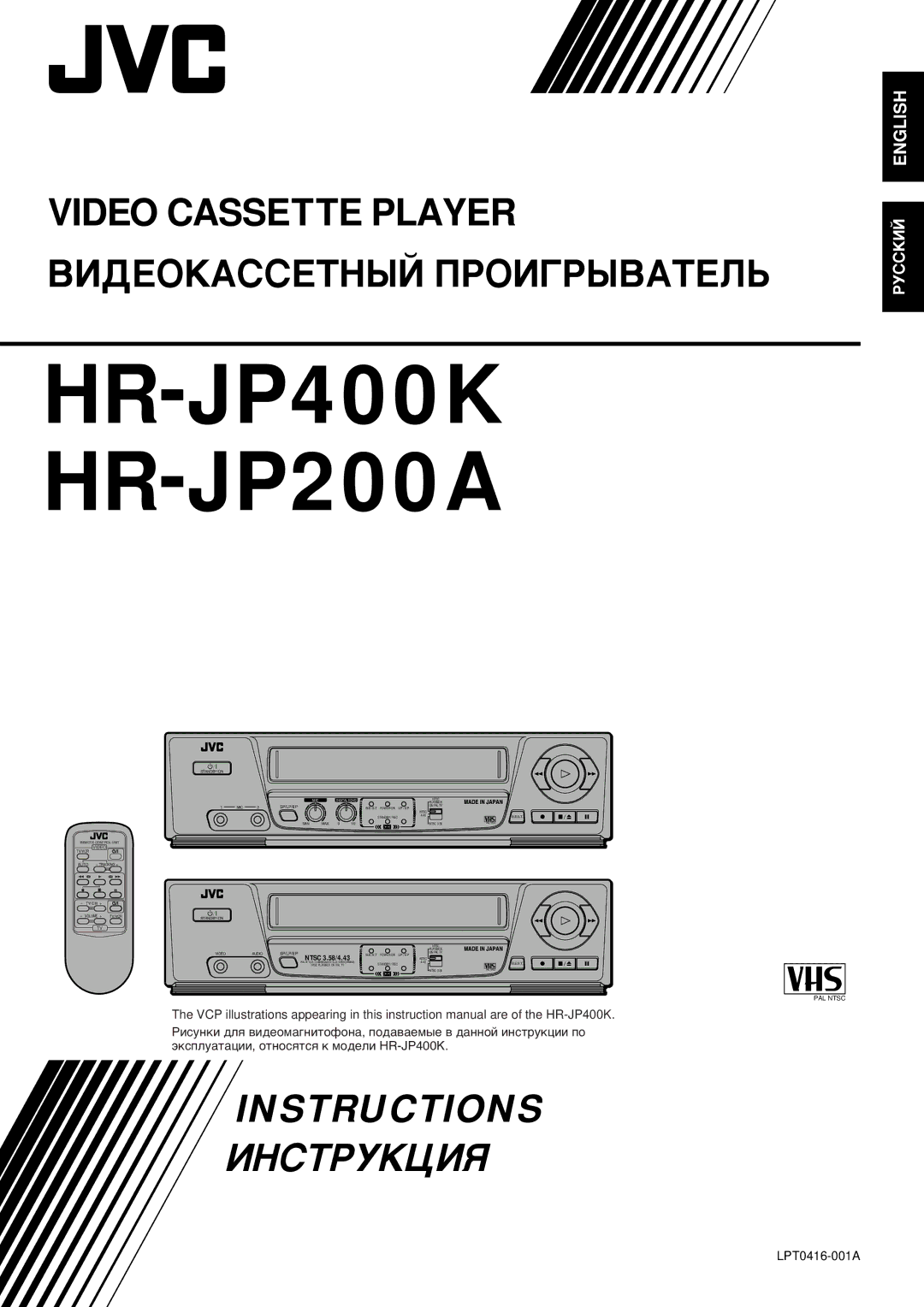 JVC LPT0416-001A instruction manual HR-JP400K HR-JP200A 