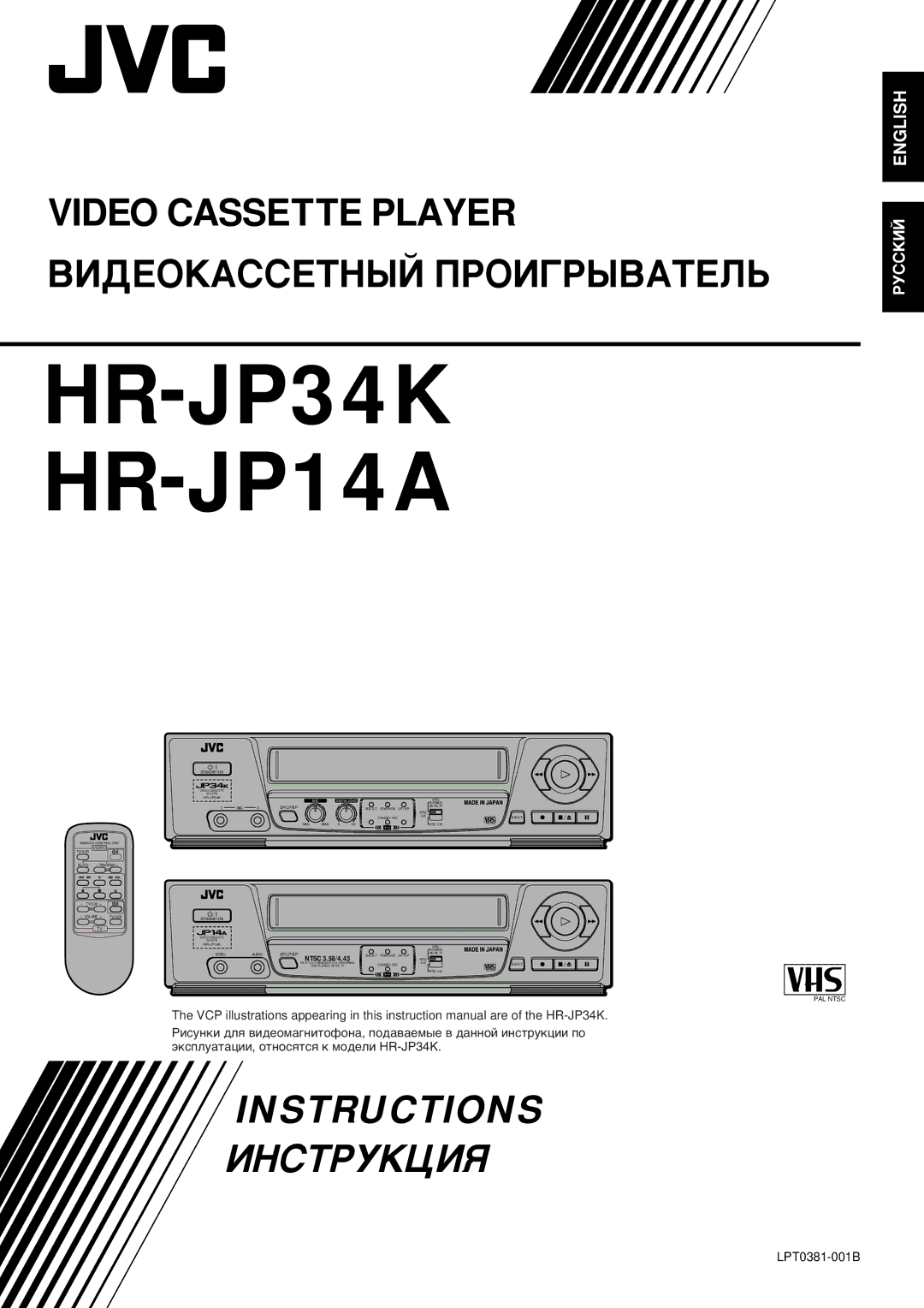 JVC instruction manual HR-JP34K HR-JP14A 