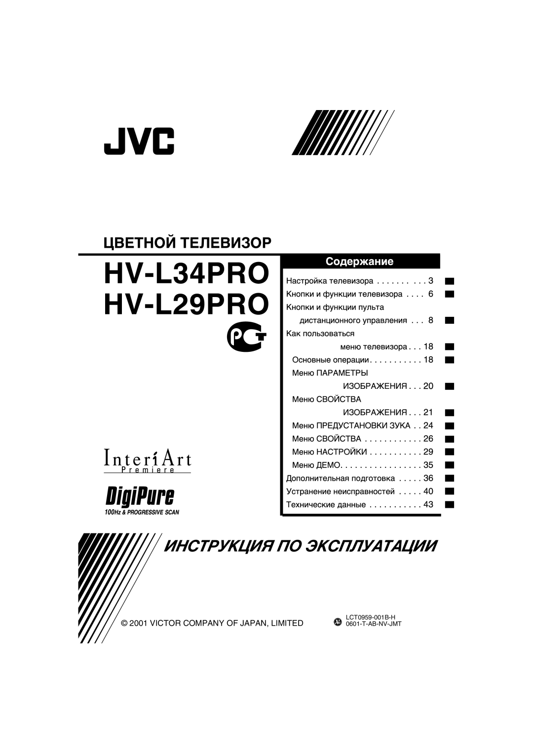 JVC HV-L29PRO, HV-L34PRO manual Victor Company of JAPAN, Limited 