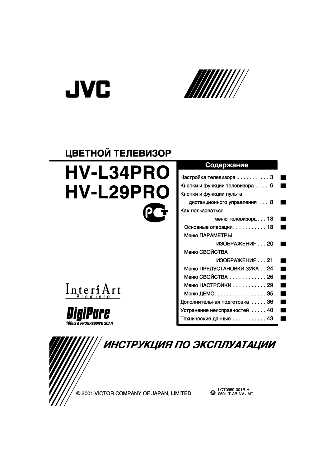 JVC HV-L29PRO, HV-L34PRO manual Victor Company Of Japan, Limited, LCT0959-001B-H 0601-T-AB-NV-JMT 