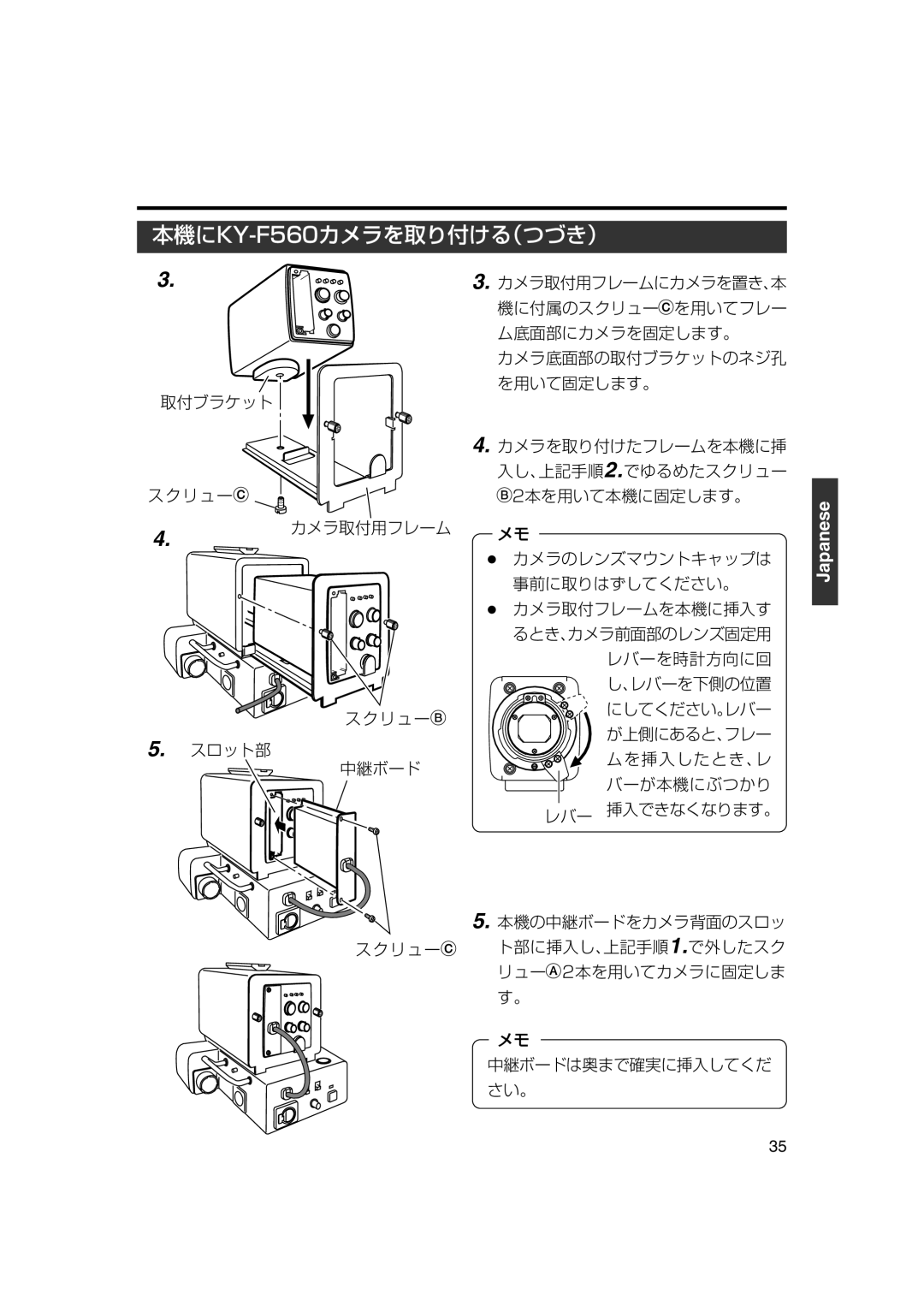 JVC KA-F5603U, KA-F5602U manual 本機にKY-F560カメラを取り付ける（つづき） 