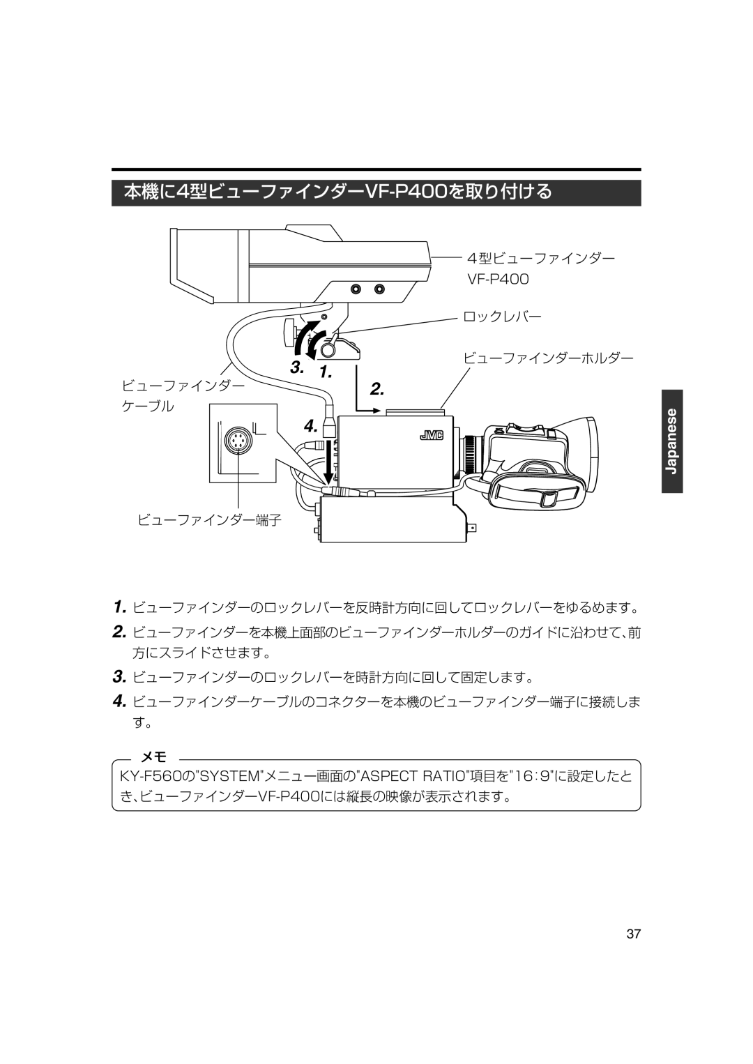 JVC KA-F5603U, KA-F5602U manual 本機に4型ビューファインダーVF-P400を取り付ける 