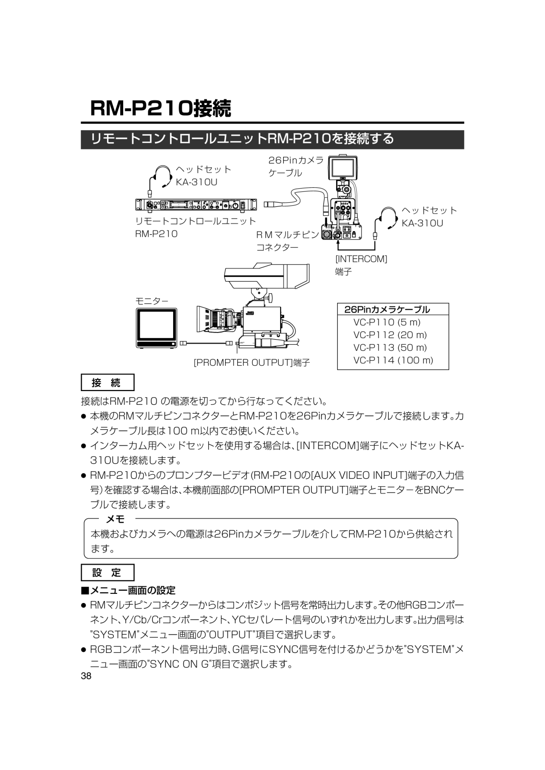 JVC KA-F5602U, KA-F5603U manual RM-P210接続, リモートコントロールユニットRM-P210を接続する 