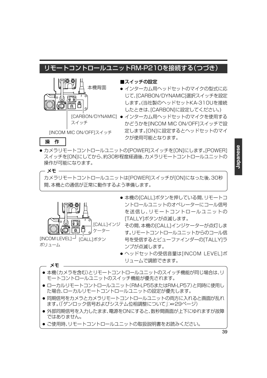 JVC KA-F5603U, KA-F5602U manual リモートコントロールユニットRM-P210を接続する（つづき）, 本機背面 