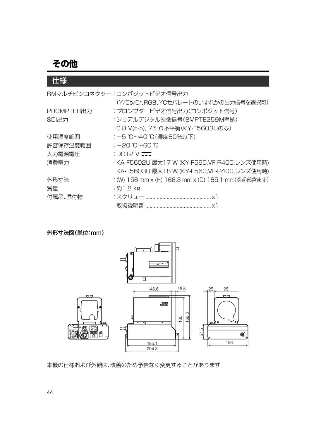 JVC KA-F5602U, KA-F5603U manual その他 