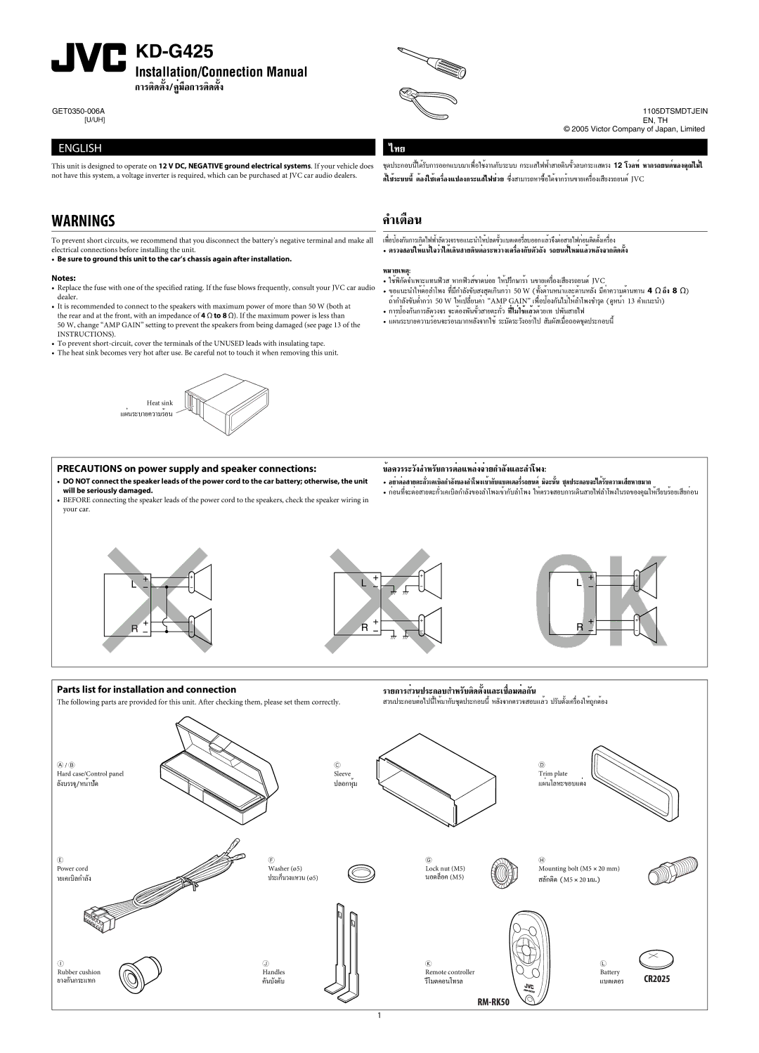 JVC KD-G320, KD-AR370 manual KD-G425, Will be seriously damaged 