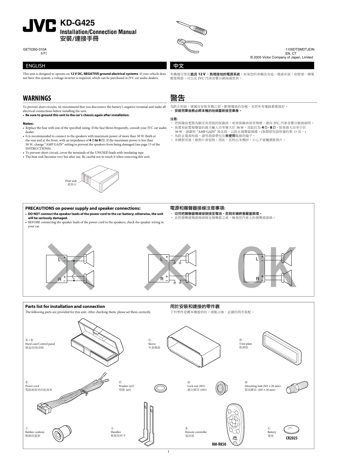 JVC KD-G320, KD-AR370 manual Precautions on power supply and speaker connections, 4 Ω 8 Ω 