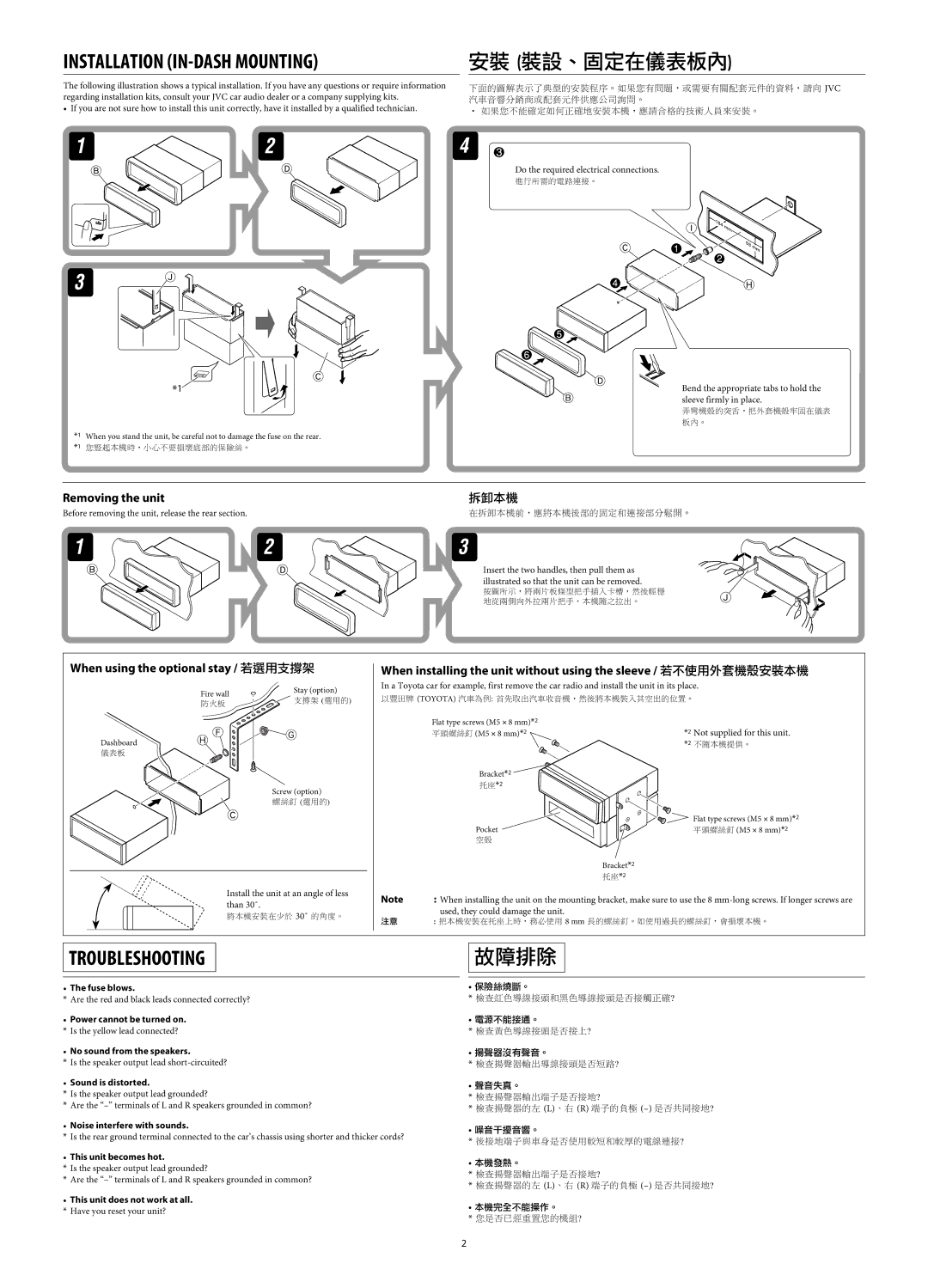 JVC KD-AR370, KD-G320 manual Jvc 