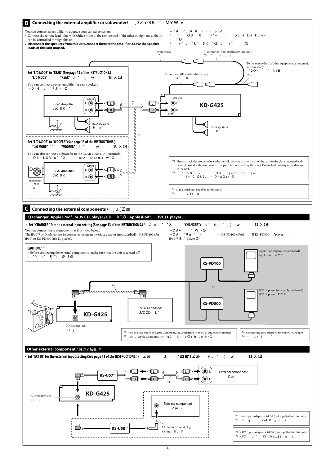 JVC KD-AR370, KD-G320 manual Connecting the external amplifier or subwoofer/ , Rear 13 