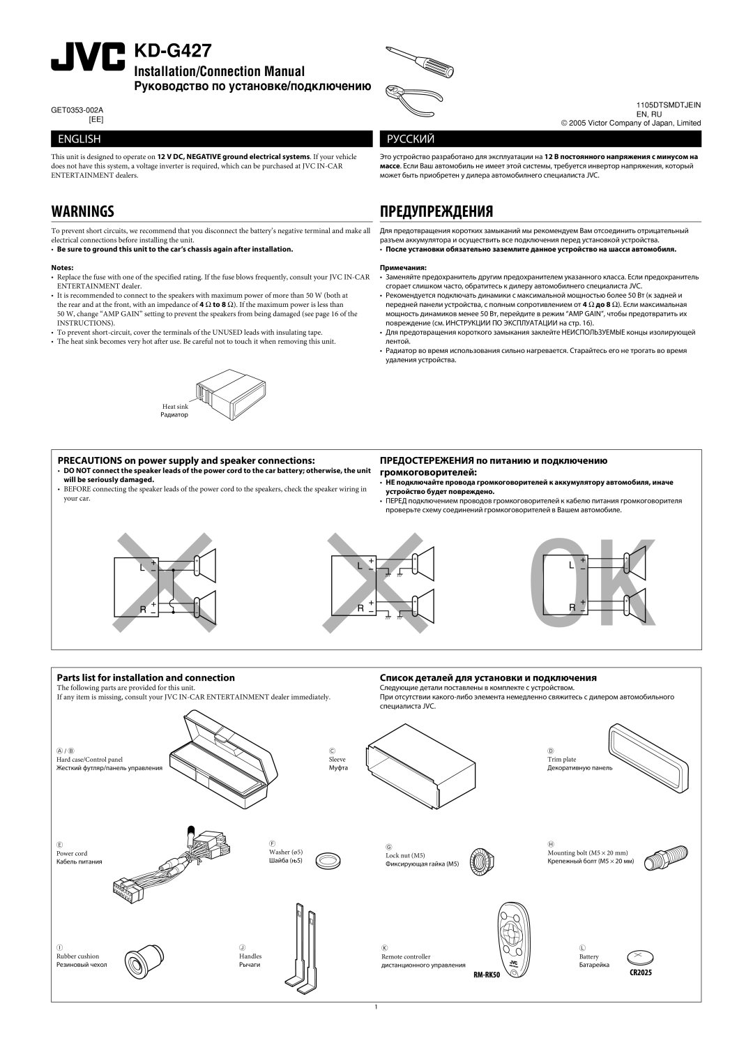 JVC KD-G320, KD-AR370 manual KD-G427, Предостережения по питанию и подключению громкоговорителей 