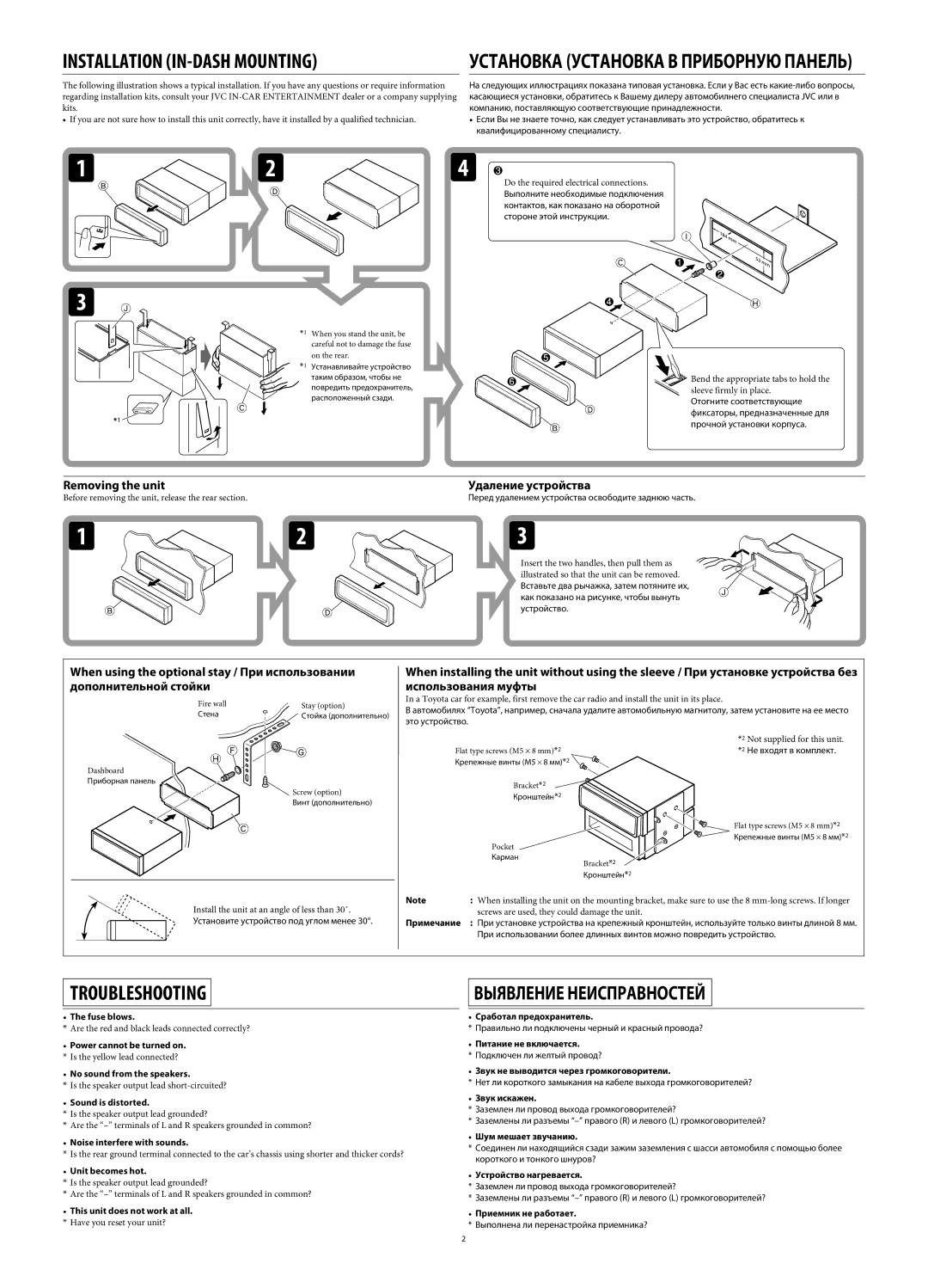 JVC KD-AR370, KD-G320 manual Removing the unit Удаление устройства, Звук не выводится через громкоговорители 