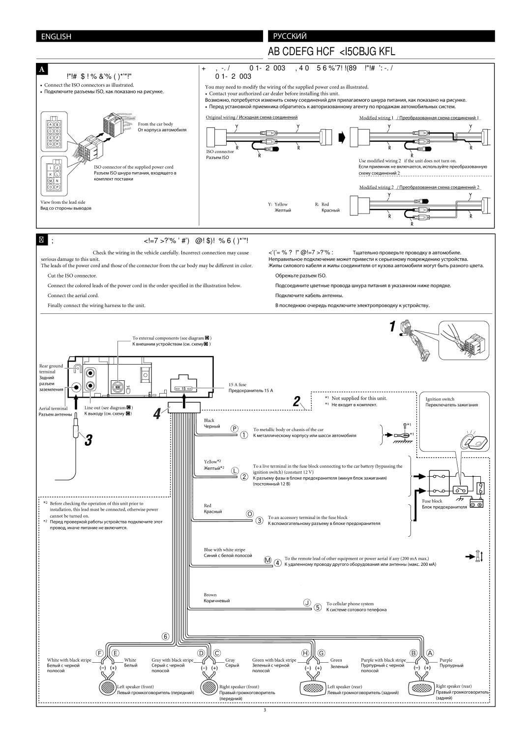 JVC KD-G320, KD-AR370 manual Если автомобиль оснащен разъемом ISO, If your car is equipped with the ISO connector 