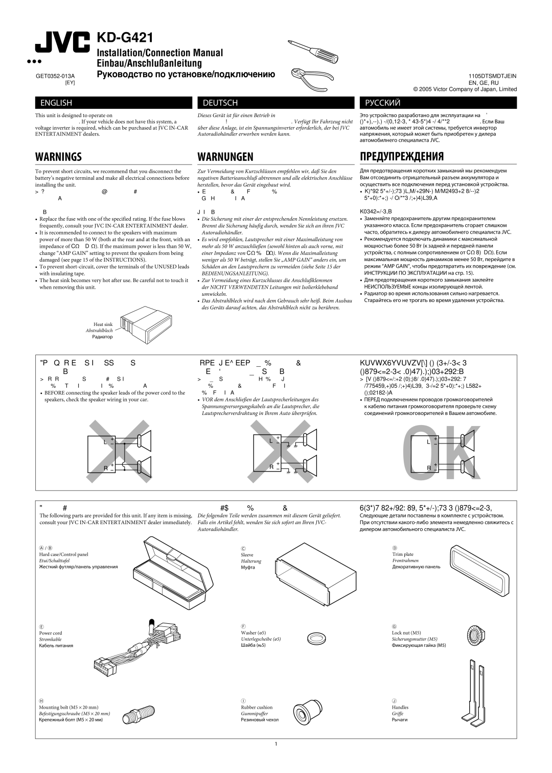 JVC KD-G320, KD-AR370 manual Список деталей для установки и подключения, Precautions on power supply and speaker 