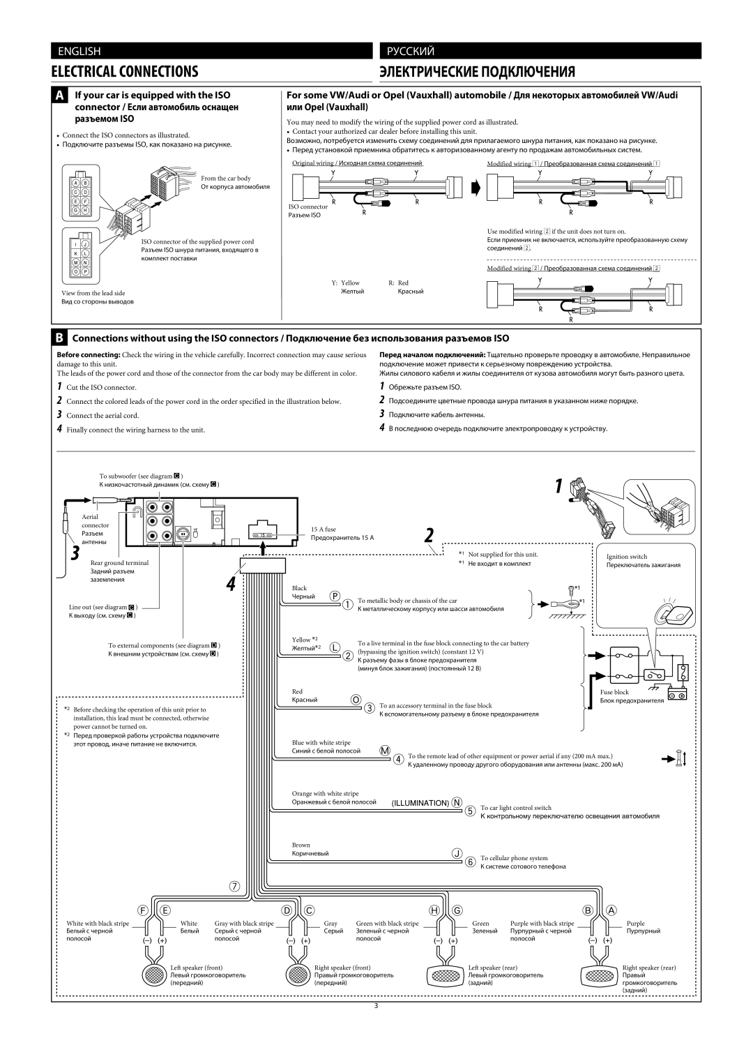 JVC KD-G720, KD-AR770 manual Электрические Подключения 