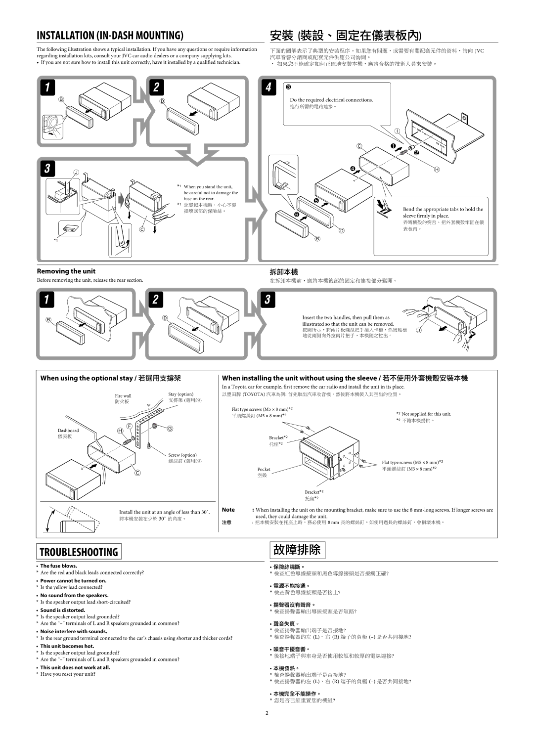 JVC KD-G720, KD-AR770 manual Removing the unit 