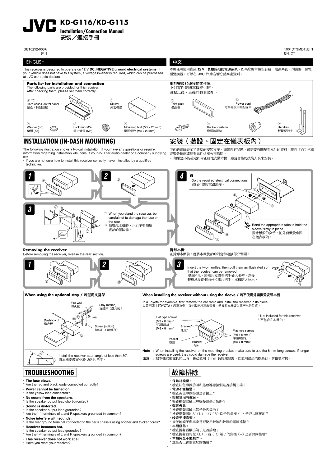 JVC KD-G116, KD-G115 manual Parts list for installation and connection, Removing the receiver, When using the optional stay 