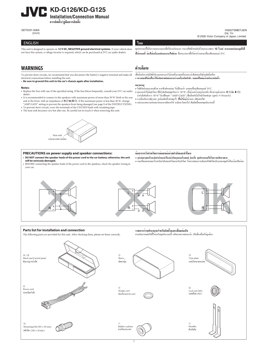 JVC manual KD-G126/KD-G125 