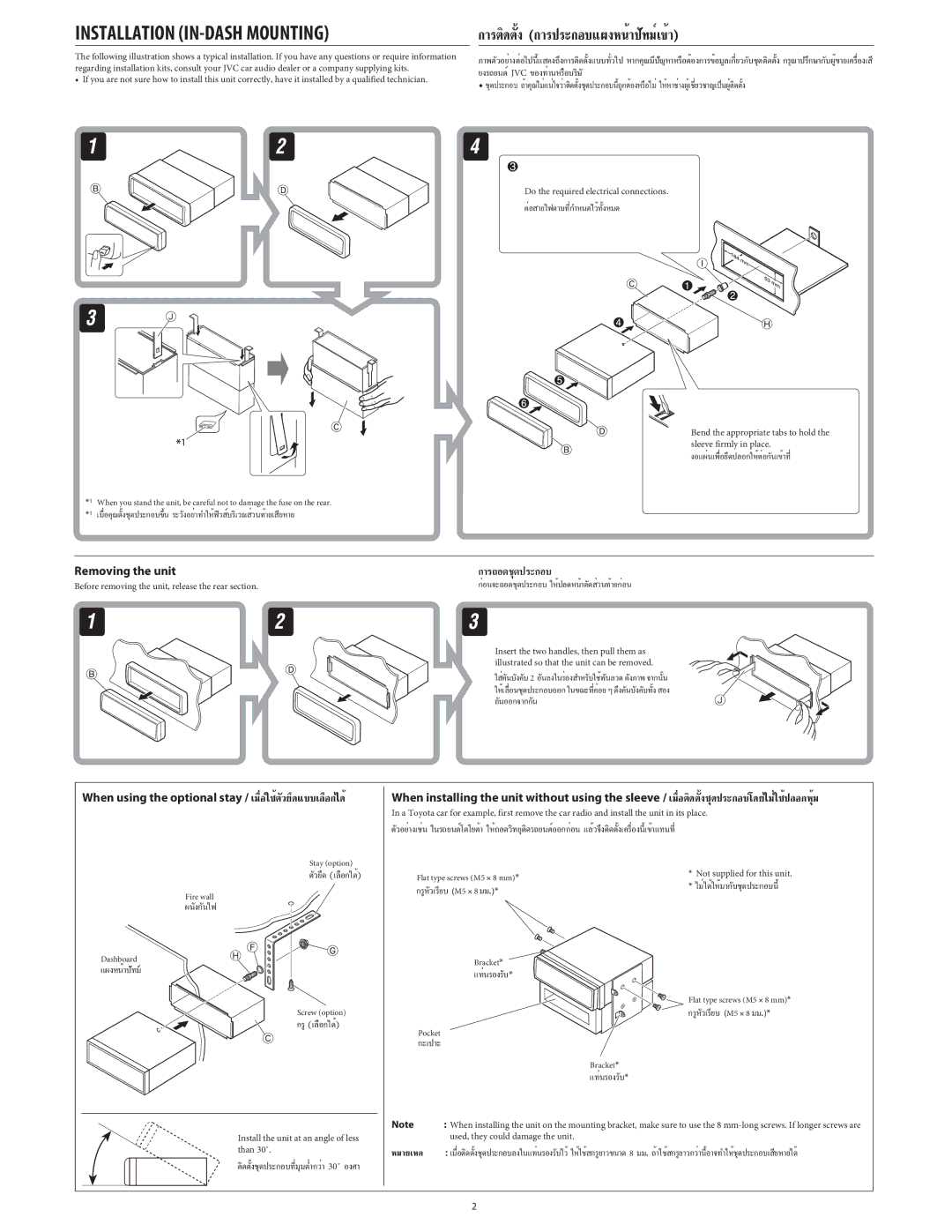 JVC KD-G125, KD-G126 manual Installation IN-DASH Mounting, √μ‘¥μßÈ- √ª√-Õ·ºßÀπÈª∑¡Ï‡- ¢È 