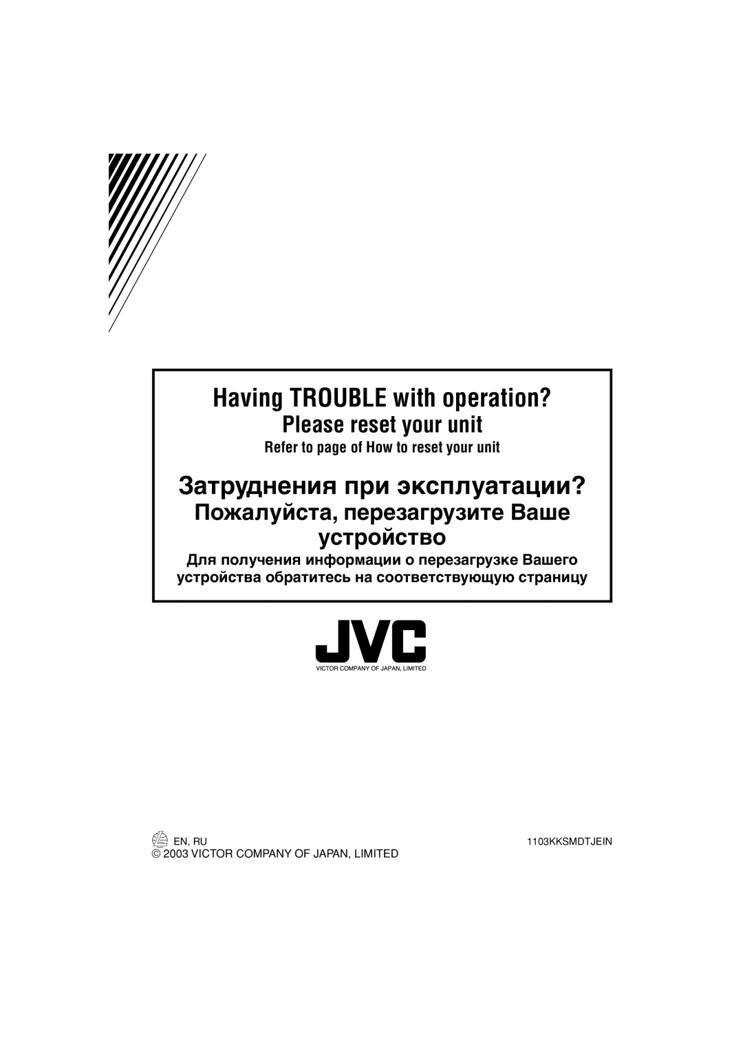 JVC KD-G202, KD-G201 manual Затруднения при эксплуатации? 