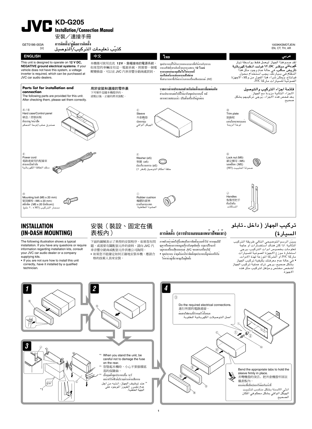 JVC KD-G205 manual 12V, Negative ground electrical systems. If your 