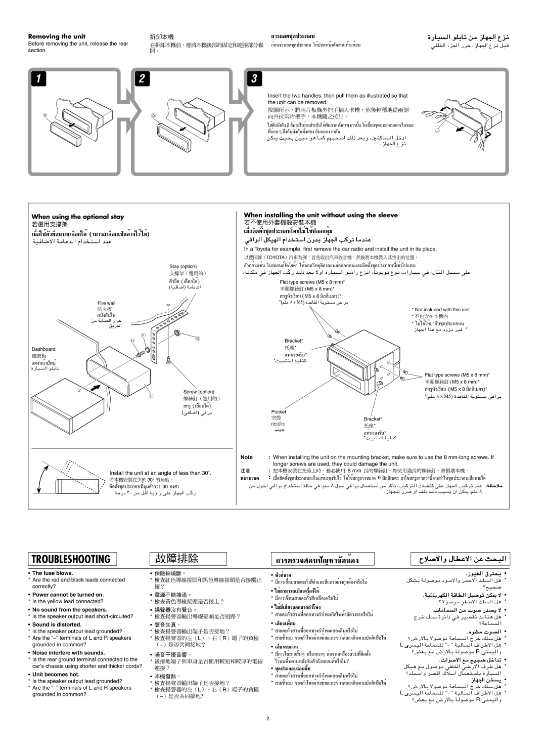 JVC KD-G205 manual Fuse blows, Power cannot be turned on, No sound from the speakers, Sound is distorted, Unit becomes hot 