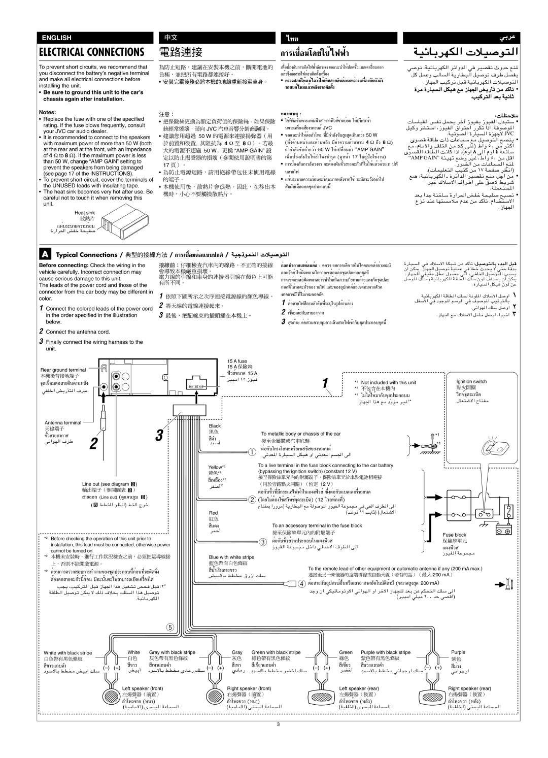 JVC KD-G205 manual Electrical Connections, =4 Ω =8 Ω 