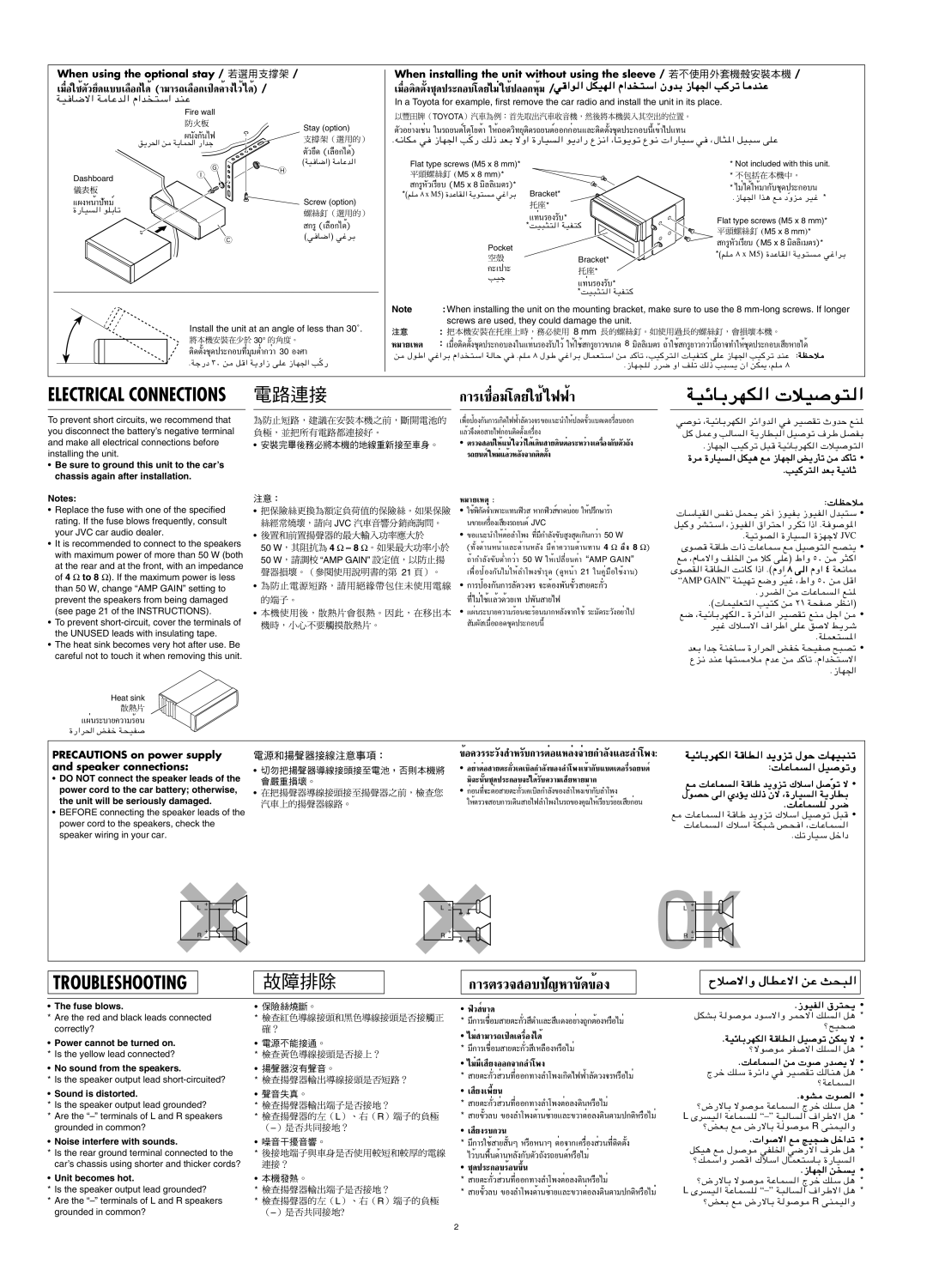 JVC KD-G305 manual Installing the unit, 8 Ω, Fuse blows, Sound is distorted, Noise interfere with sounds, Unit becomes hot 