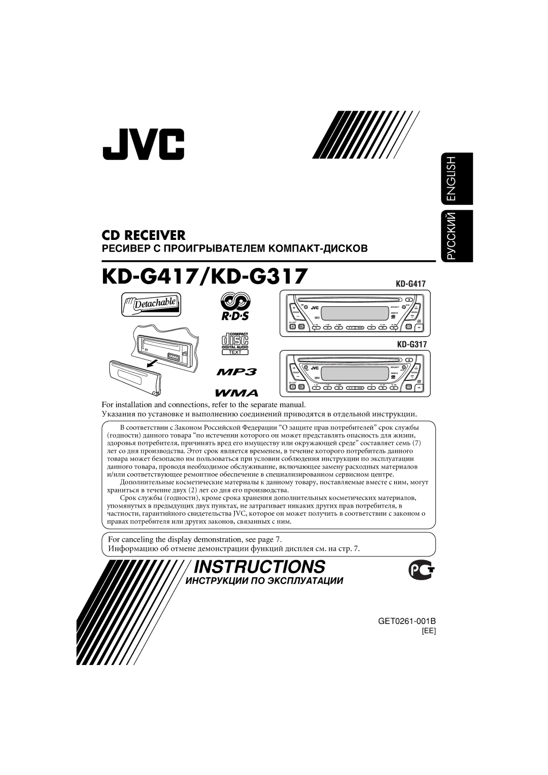 JVC manual KD-G417/KD-G317 