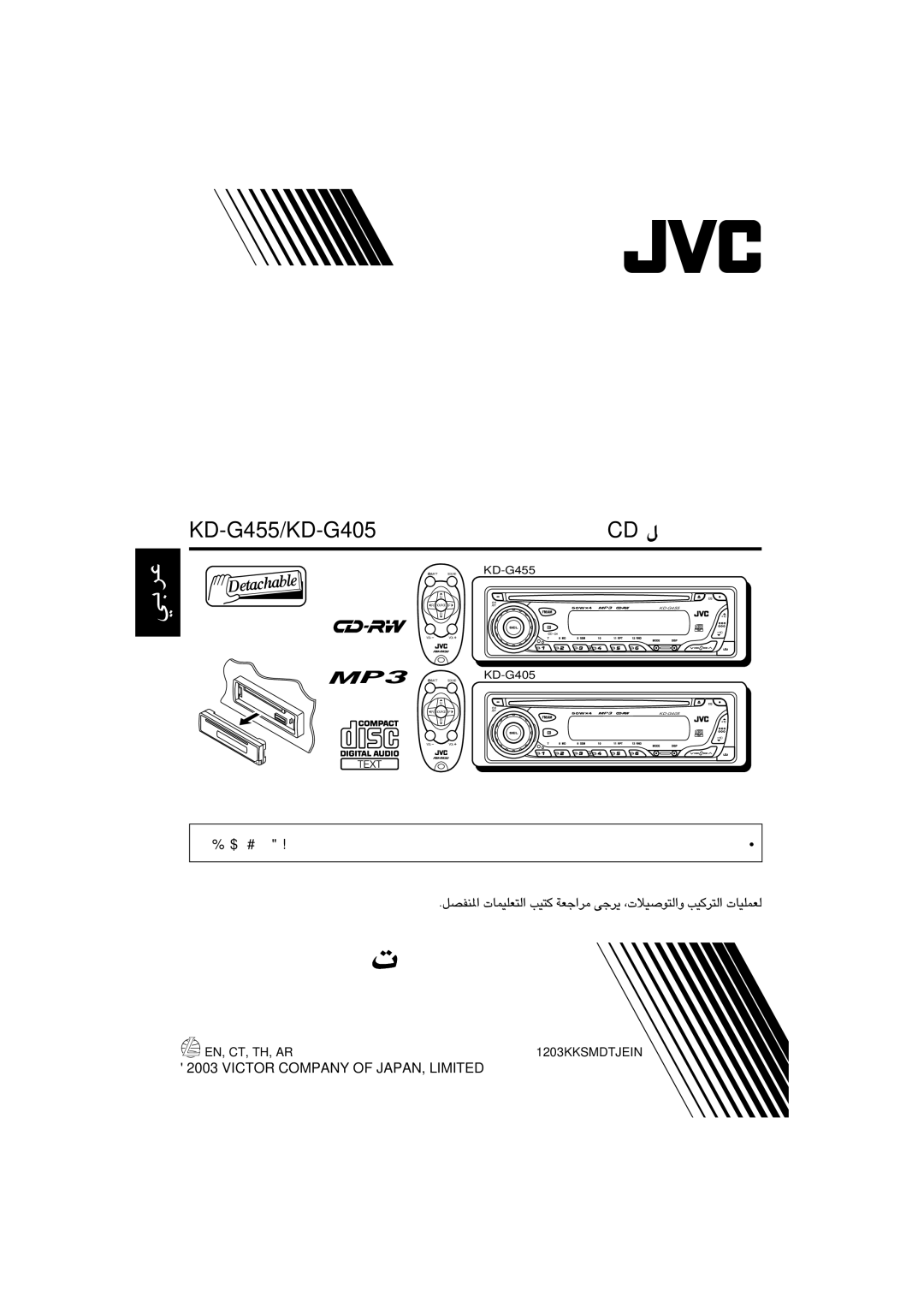 JVC KD-G405, KD-G455 manual ÆqBHM*« 