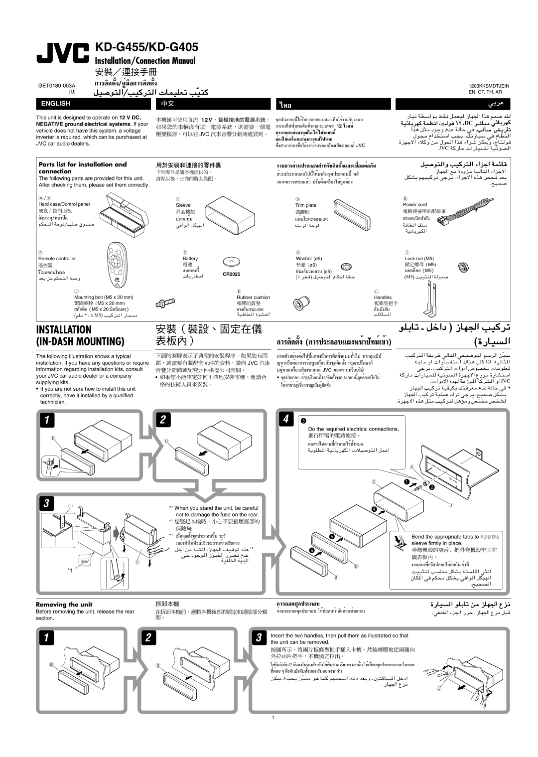 JVC KD-G455, KD-G405 manual 12V, Negative ground electrical systems. If your, CR2025 