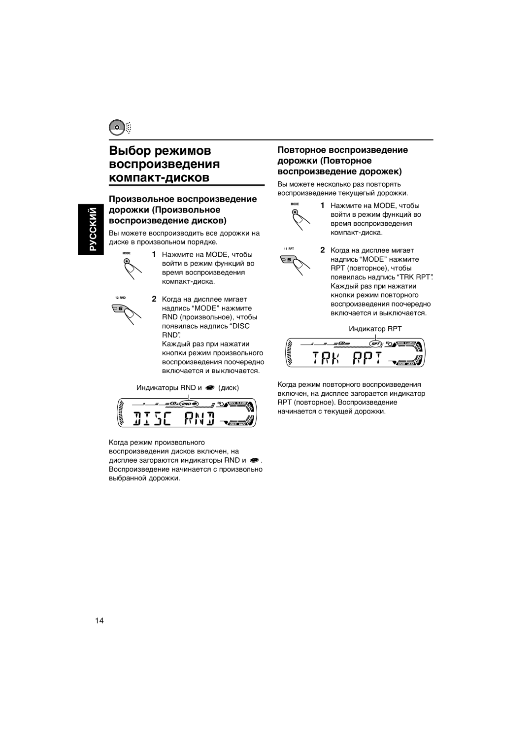 JVC KD-G407 manual Выбор режимов воспроизведения компакт-дисков 