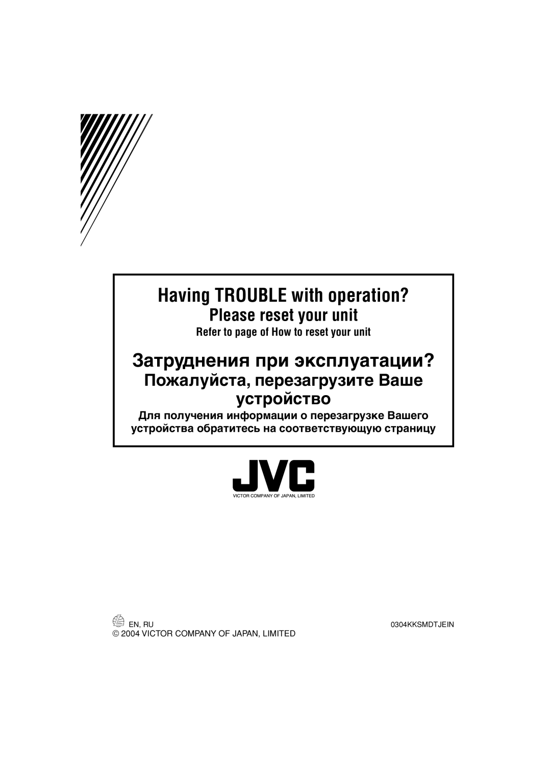 JVC KD-G407 manual Having Trouble with operation? 