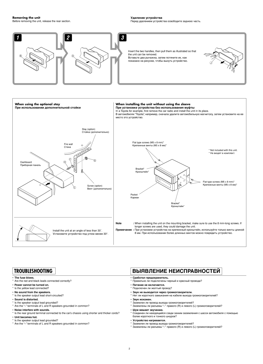 JVC KD-G407 manual Troubleshooting Bыявление Неисправностей, Removing the unit Удаление устройства 