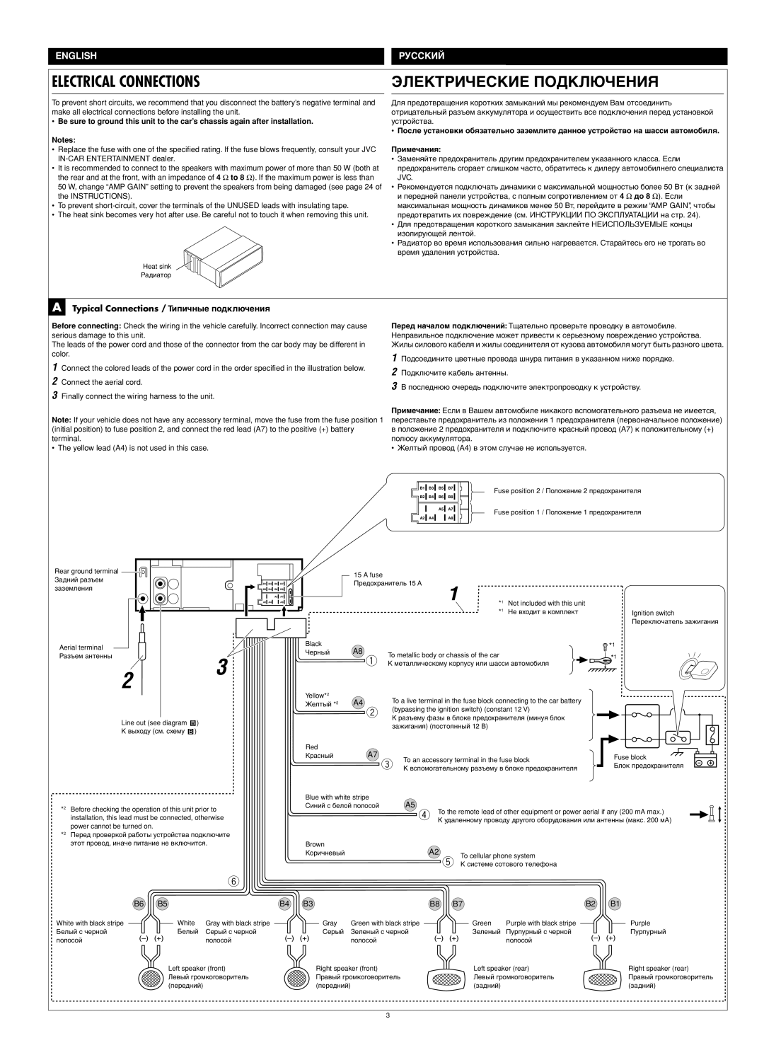 JVC KD-G407 manual Electrical Connections Электрические Подключения, Typical Connections / Типичные подключения 