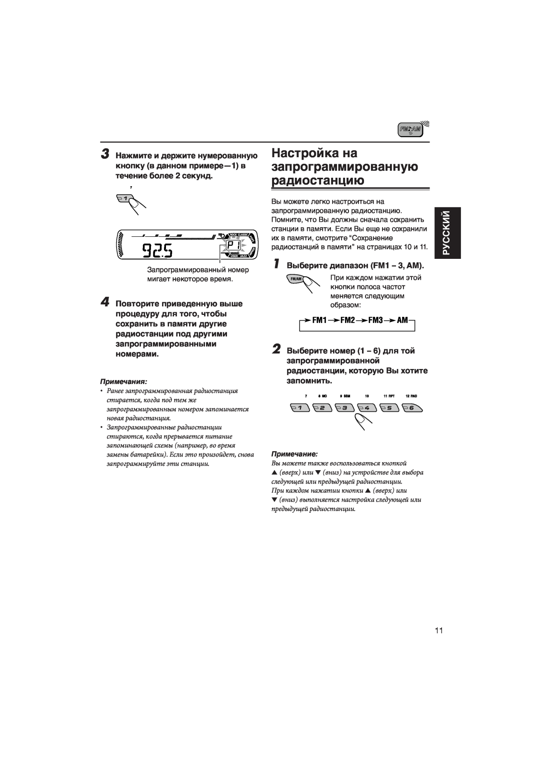 JVC KD-G407 manual Настройка на запрограммированную радиостанцию, 4 Повторите приведенную выше, Руcckий 