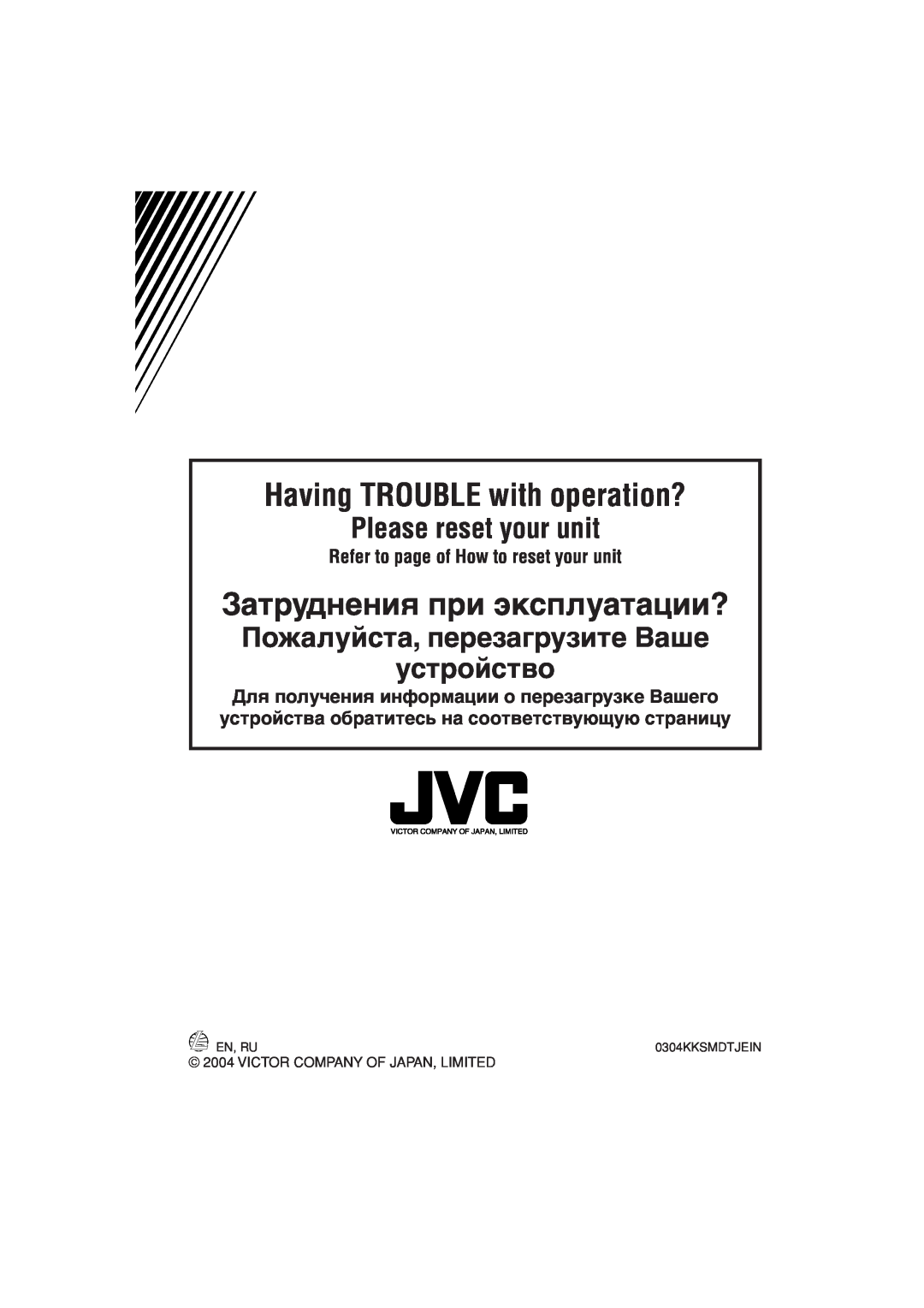 JVC KD-G407 manual Having TROUBLE with operation?, Please reset your unit, Пожалуйста, перезагрузите Ваше устройство 