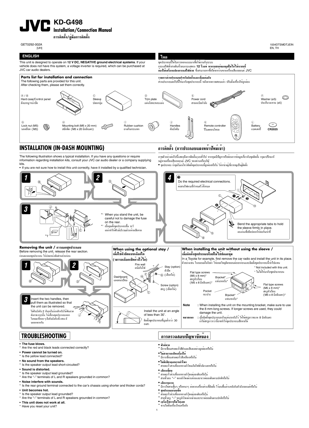 JVC KD-G498 manual Fuse blows, Sound is distorted, Noise interfere with sounds, Unit becomes hot 