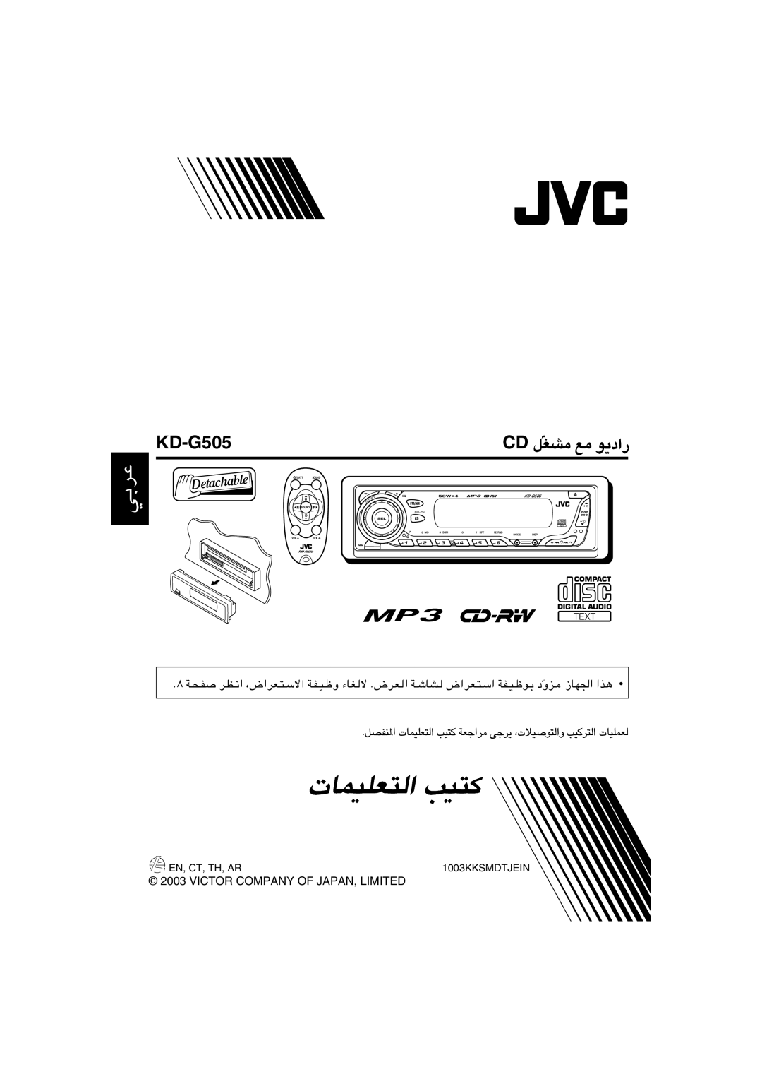 JVC KD-G505 manual Source F ULOKF²«VO² 