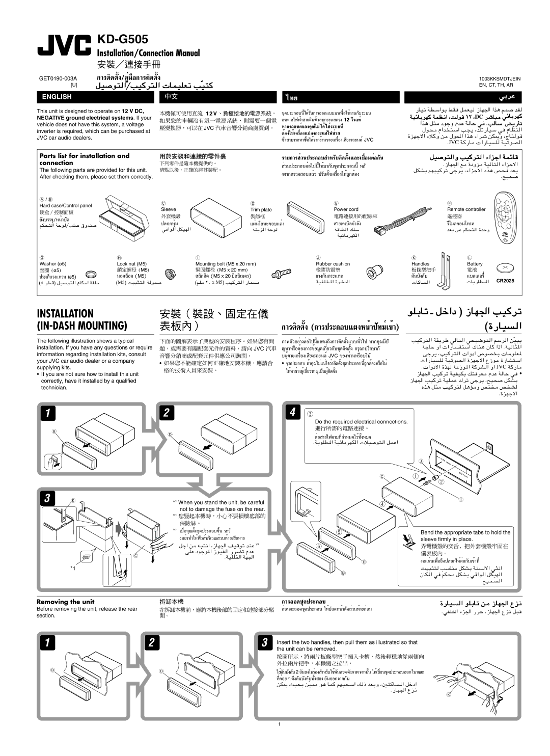 JVC KD-G505 manual 12V, Negative ground electrical systems. If your, CR2025 