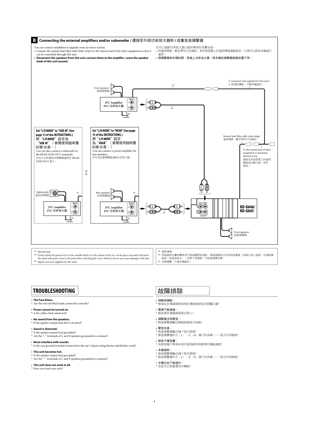 JVC KD-G645, KD-G646 manual 將l/O Mode設定, Leads of this unit unused 