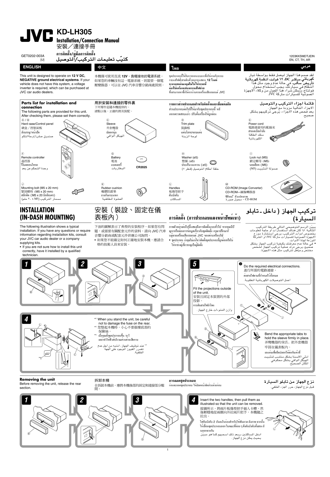 JVC KD-LH305 manual 12V Negative ground electrical systems. If your, Hard case/Control panel Sleeve Trim plate, CR2025 