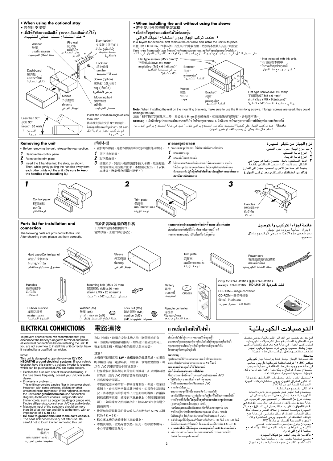 JVC KD-LH3105 manual 12V 