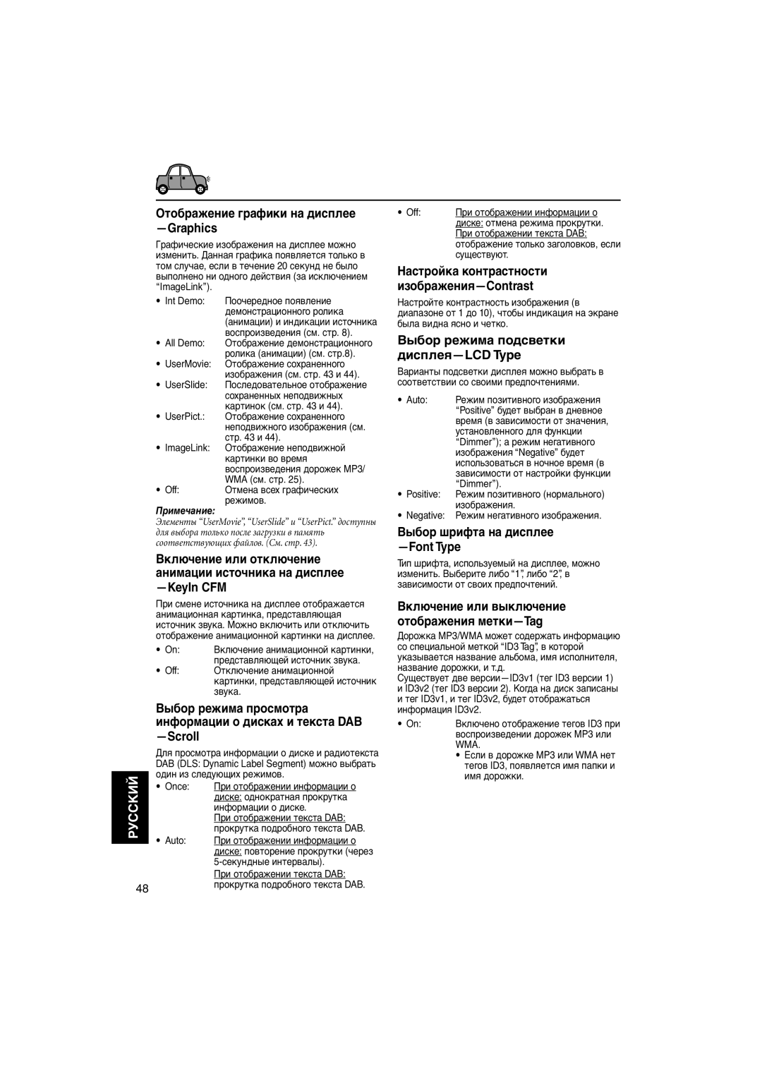 JVC KD-LH401 manual Отображение графики на дисплее -Graphics, Выбор режима подсветки дисплея-LCD Type 