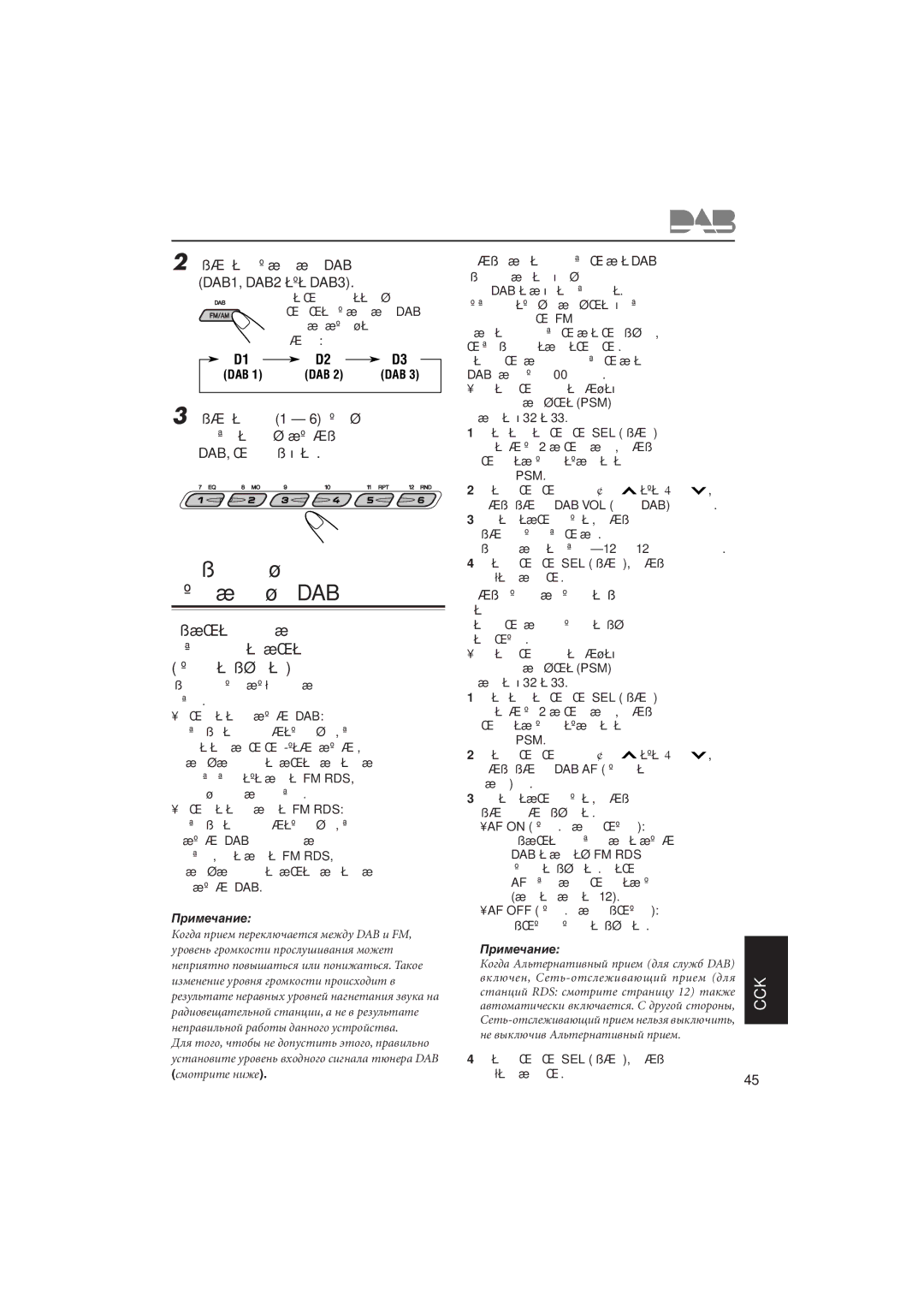 JVC KD-LH5R manual Чòî Вû ìîæåòå åùå äåëàòü ñ ïîìîùüþ DAB, Пîêà ïðèíèìàåòå ñëóæáó DAB, Пîêà ïðèíèìàåòå ñòàíöèþ FM RDS 