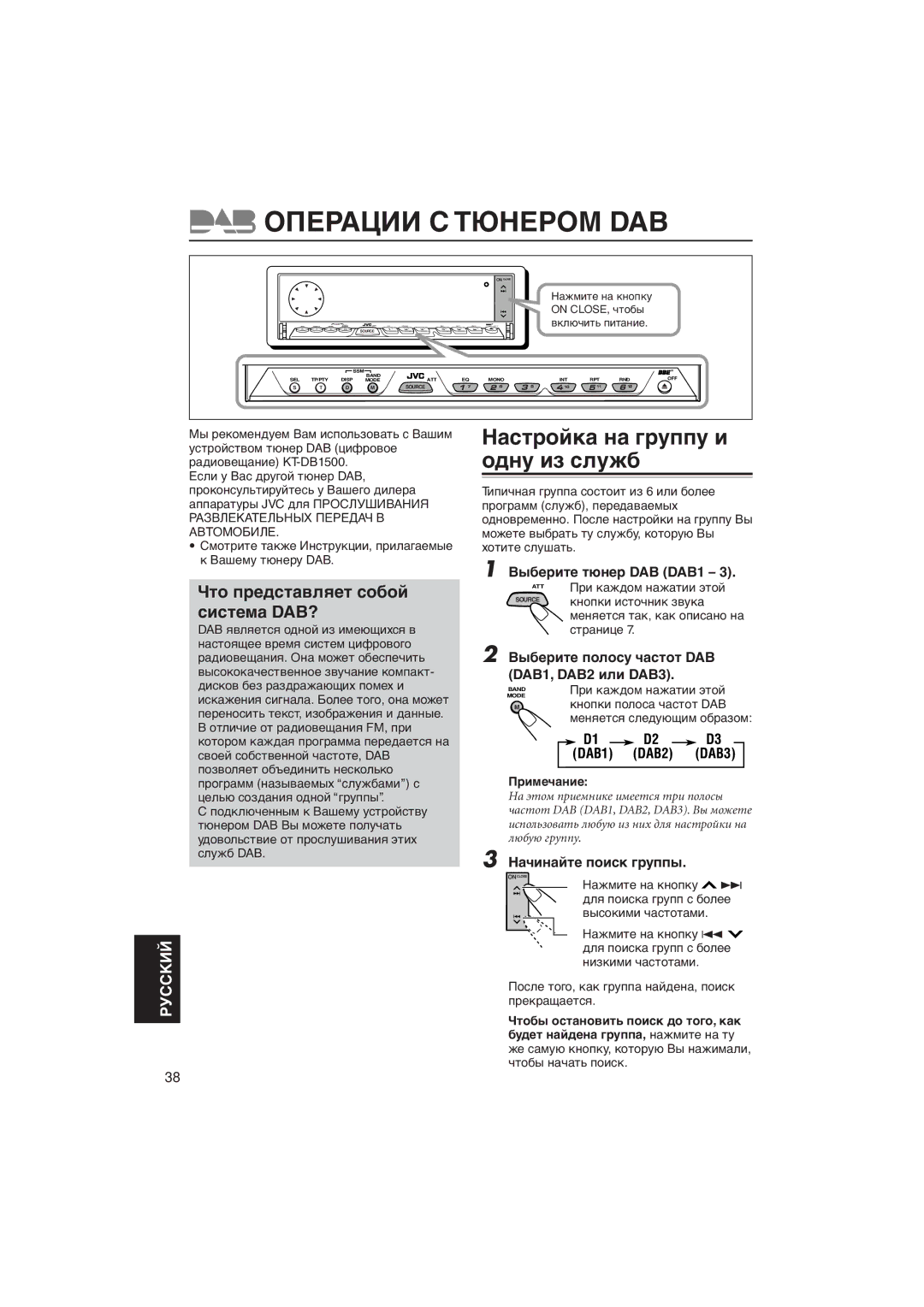 JVC KD-LX111R, KD-LX333R manual Нàñòðîéêà íà ãðóïïó è, Îäíó èç ñëóæá, Чòî ïðåäñòàâëяåò ñîáîé, Ñèñòåìà DAB? 