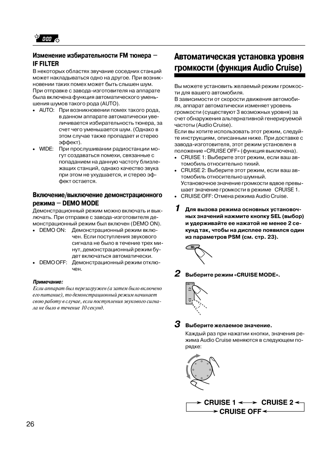 JVC KD-LX33OR manual Изменение избирательности FM тюнера, If Filter 