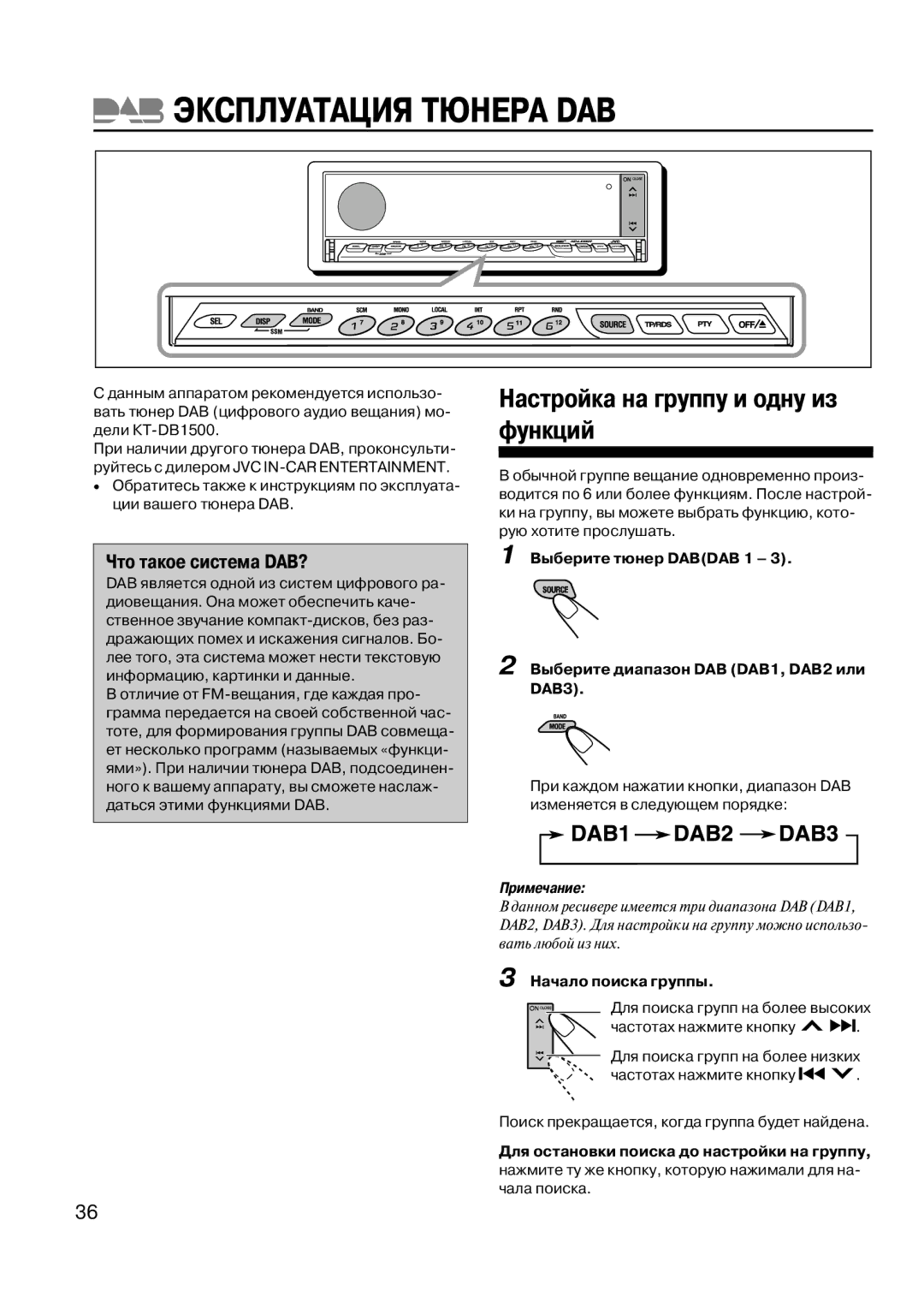 JVC KD-LX33OR manual Настройка на группу и одну из функций, Что такое система DAB?, Начало поиска группы 