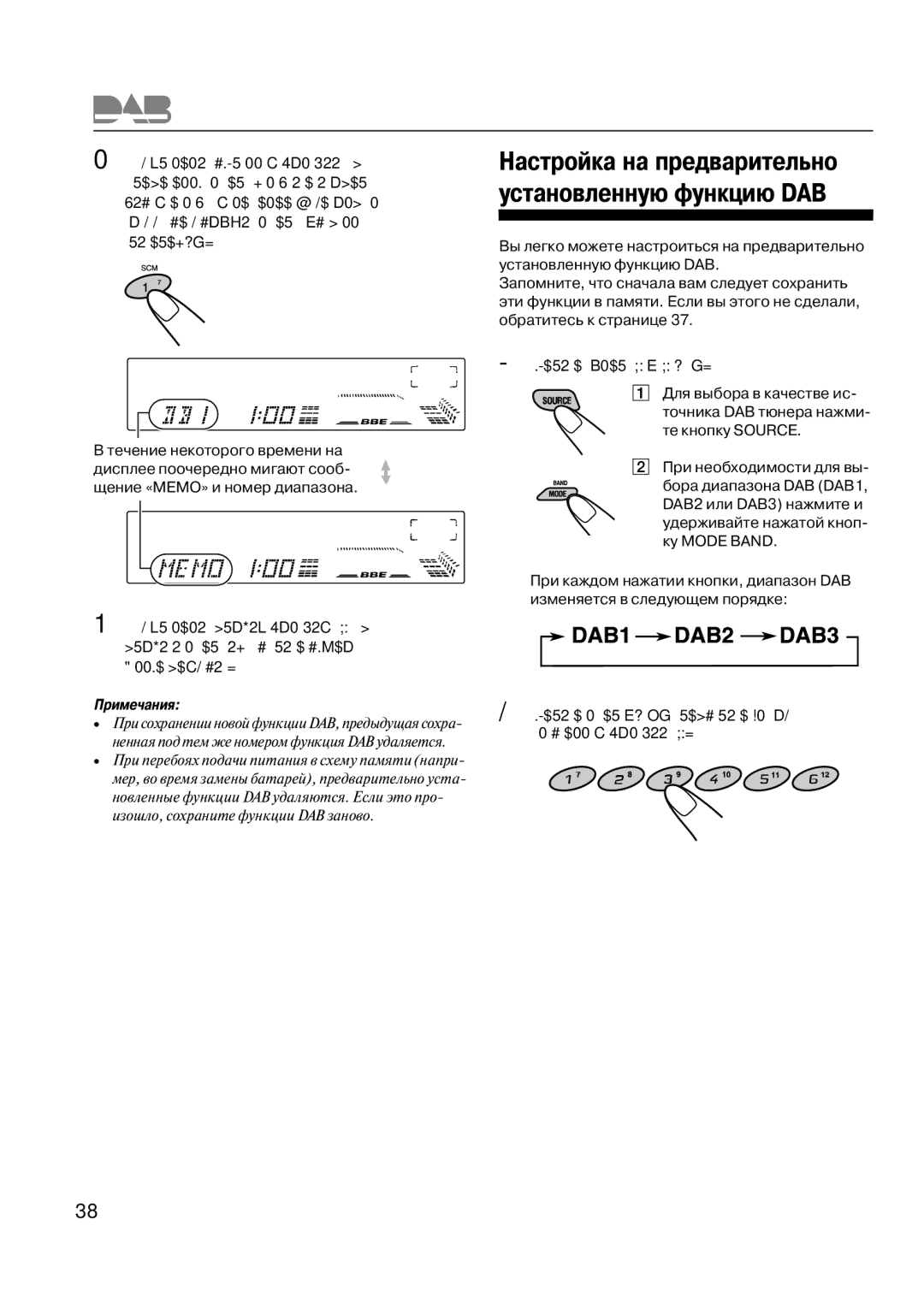 JVC KD-LX33OR manual Настройка на предварительно установленную функцию DAB 