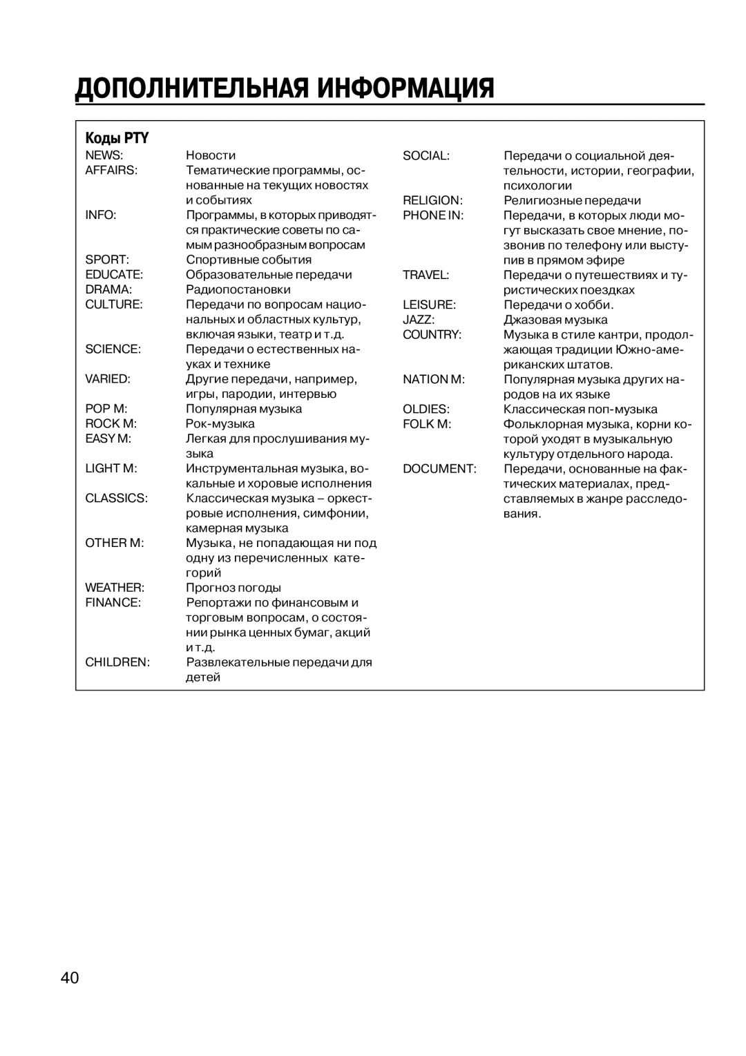 JVC KD-LX33OR manual Дополнительная Информация, Phone 