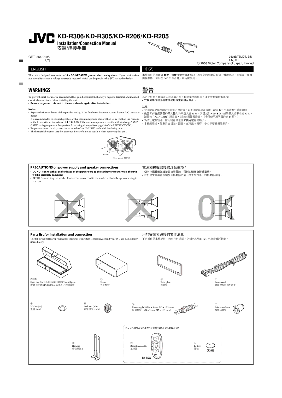 JVC KD-R303, KD-R302, KD-R301 manual KD-R306/KD-R305/KD-R206/KD-R205 